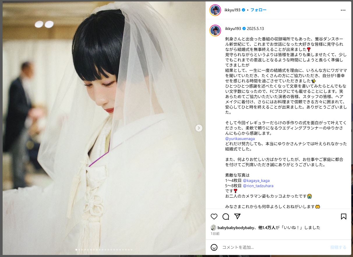 中嶋イッキュウのインスタグラムから