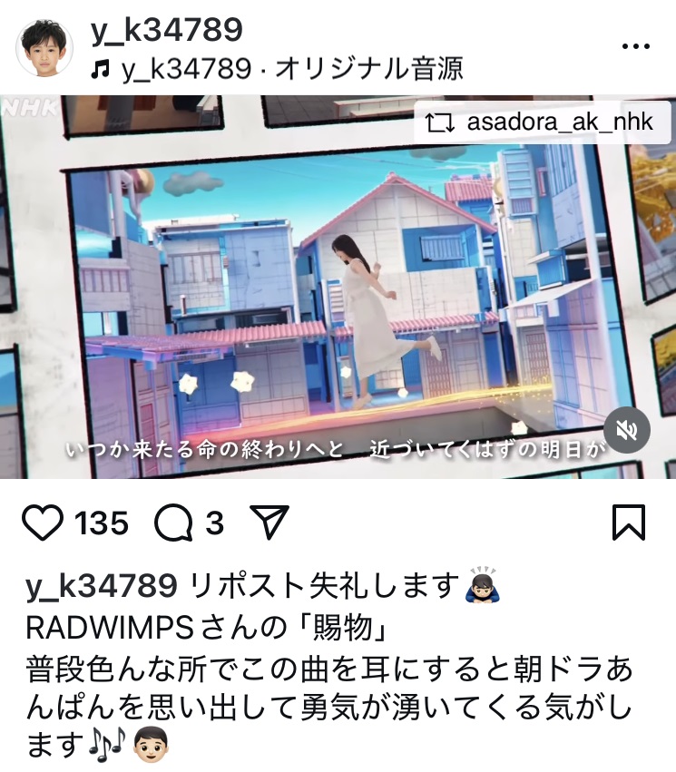 木村優来の父親が管理するインスタグラムから