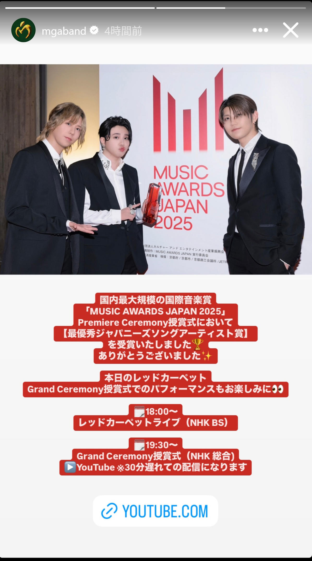 MUSIC AWARDS JAPAN 2025で最優秀ジャパニーズソングアーティスト賞受賞を報告するMrs．GREEN APPLE（インスタグラムから）