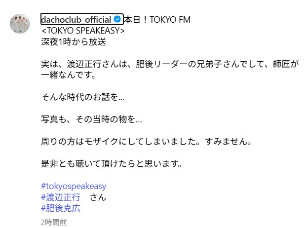 ダチョウ俱楽部のインスタグラムから
