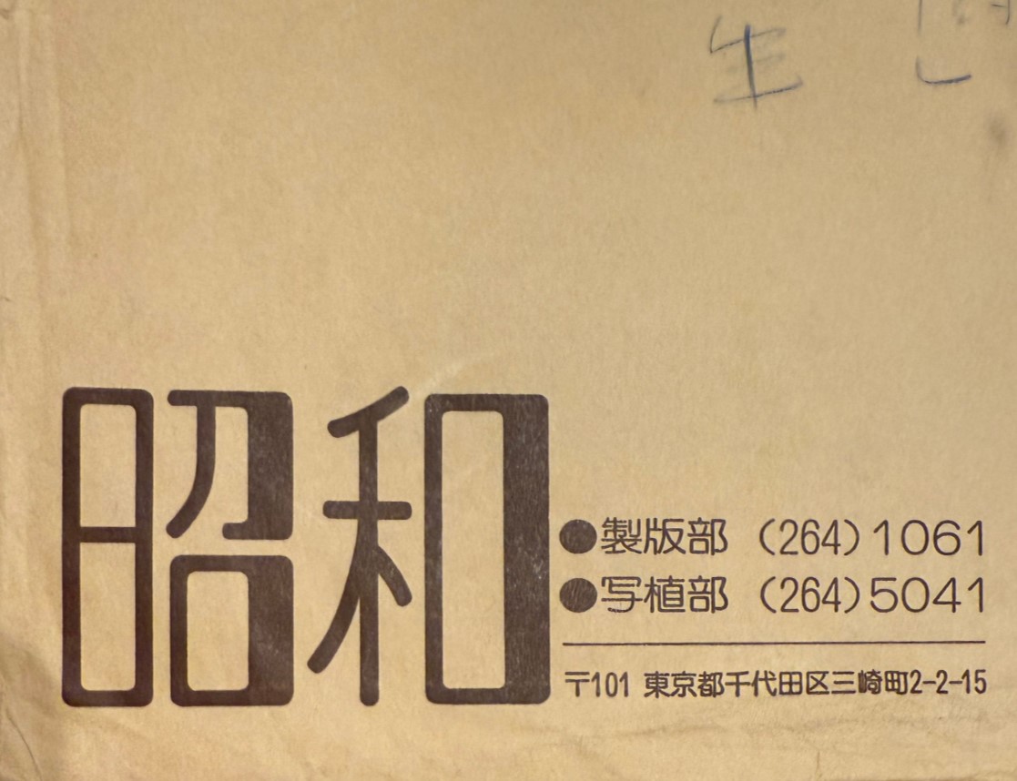 江口寿史氏のXから