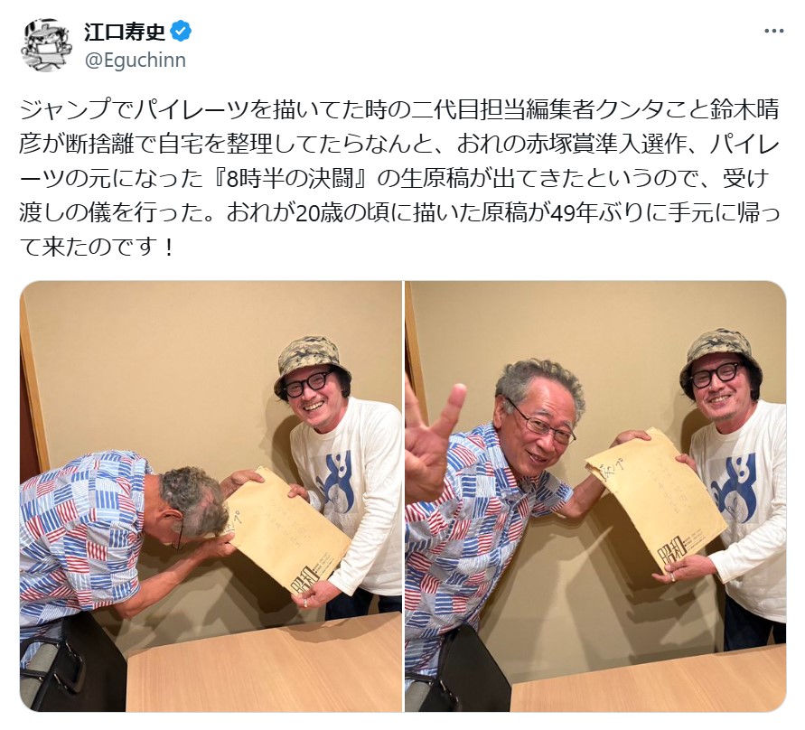 江口寿史氏のXから