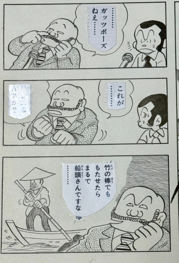 江口寿史氏のXから