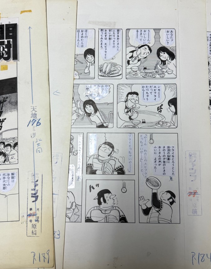 江口寿史氏のXから