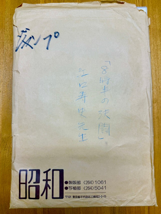 江口寿史氏のXから