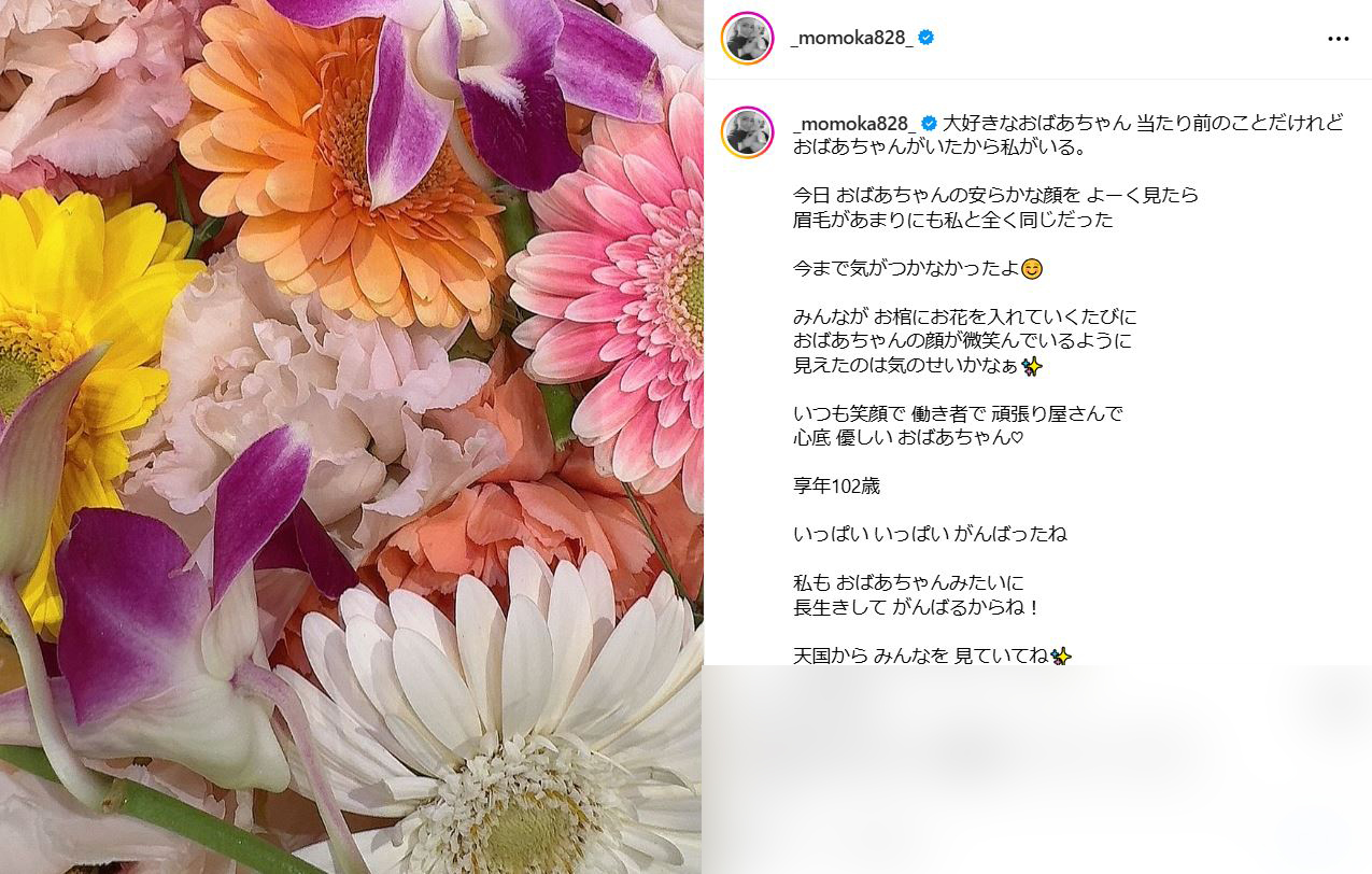 桃華絵里さんのインスタグラムから