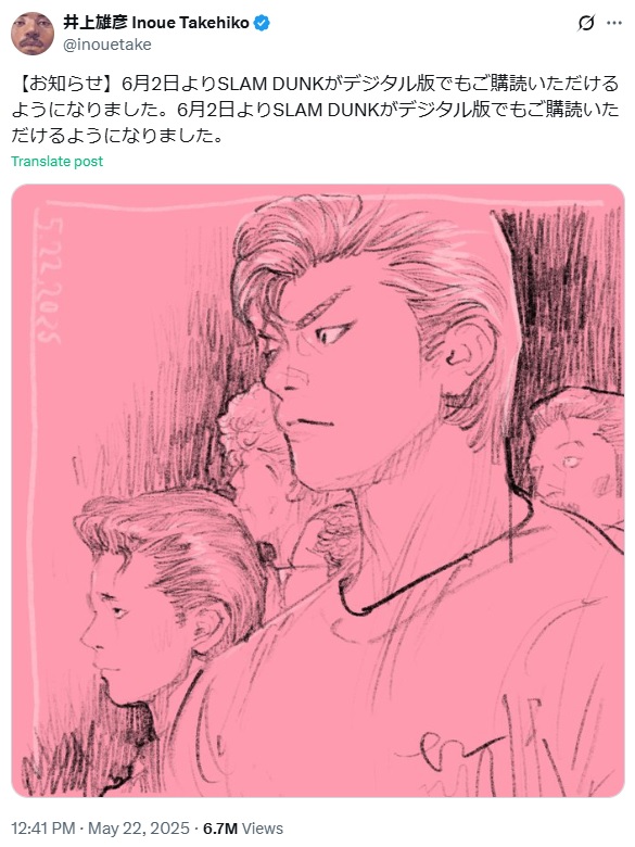 井上雄彦氏がアップした桜木花道のイラスト（Xから）