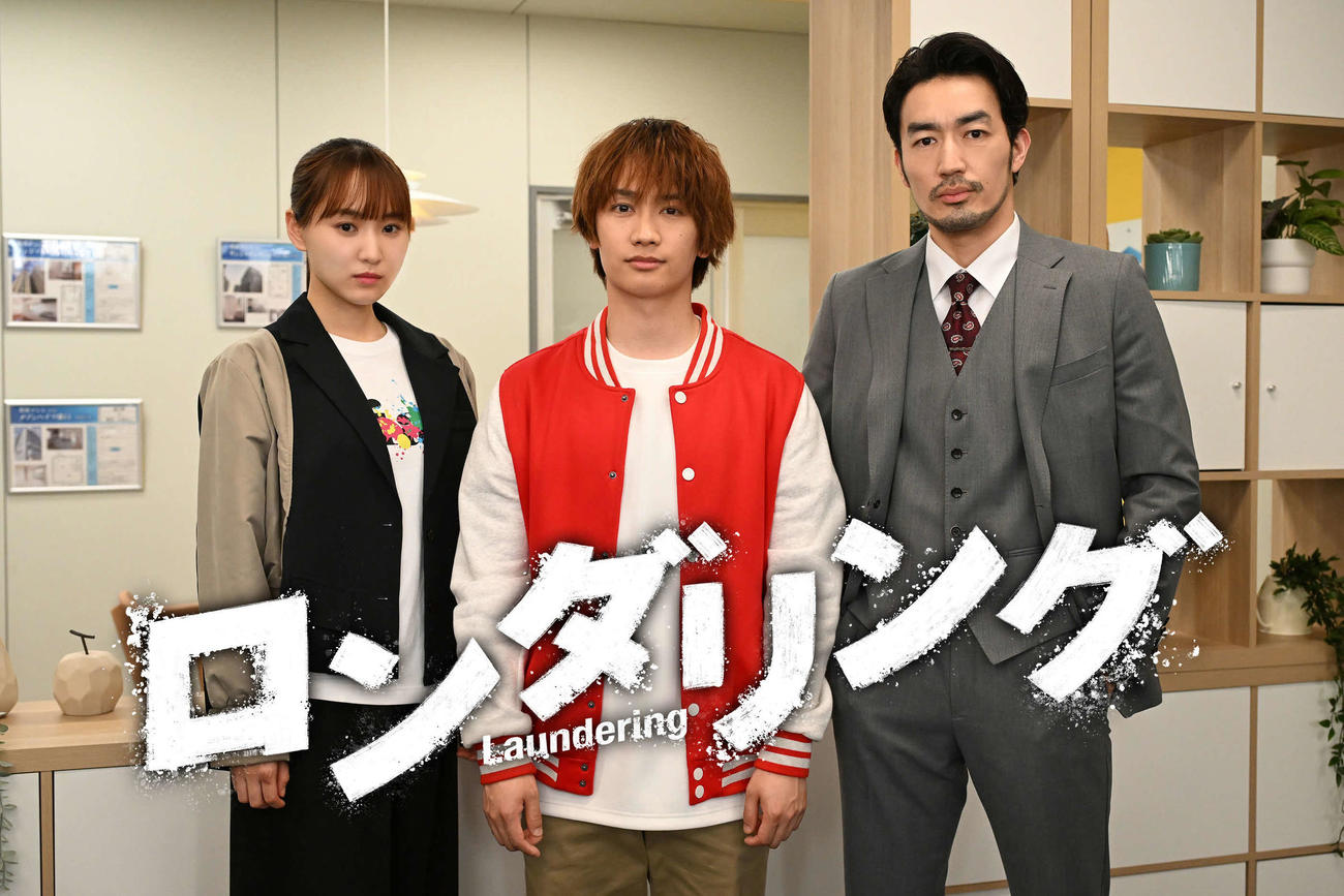 カンテレ、フジテレビ系「ロンダリング」に出演する、左から菅井友香、藤原丈一郎、大谷亮平（C）カンテレ