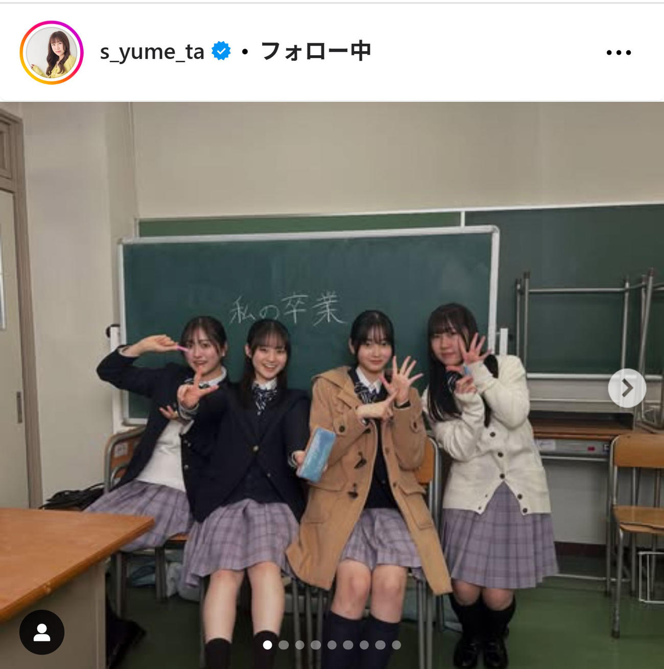 鈴木夢のインスタグラムから