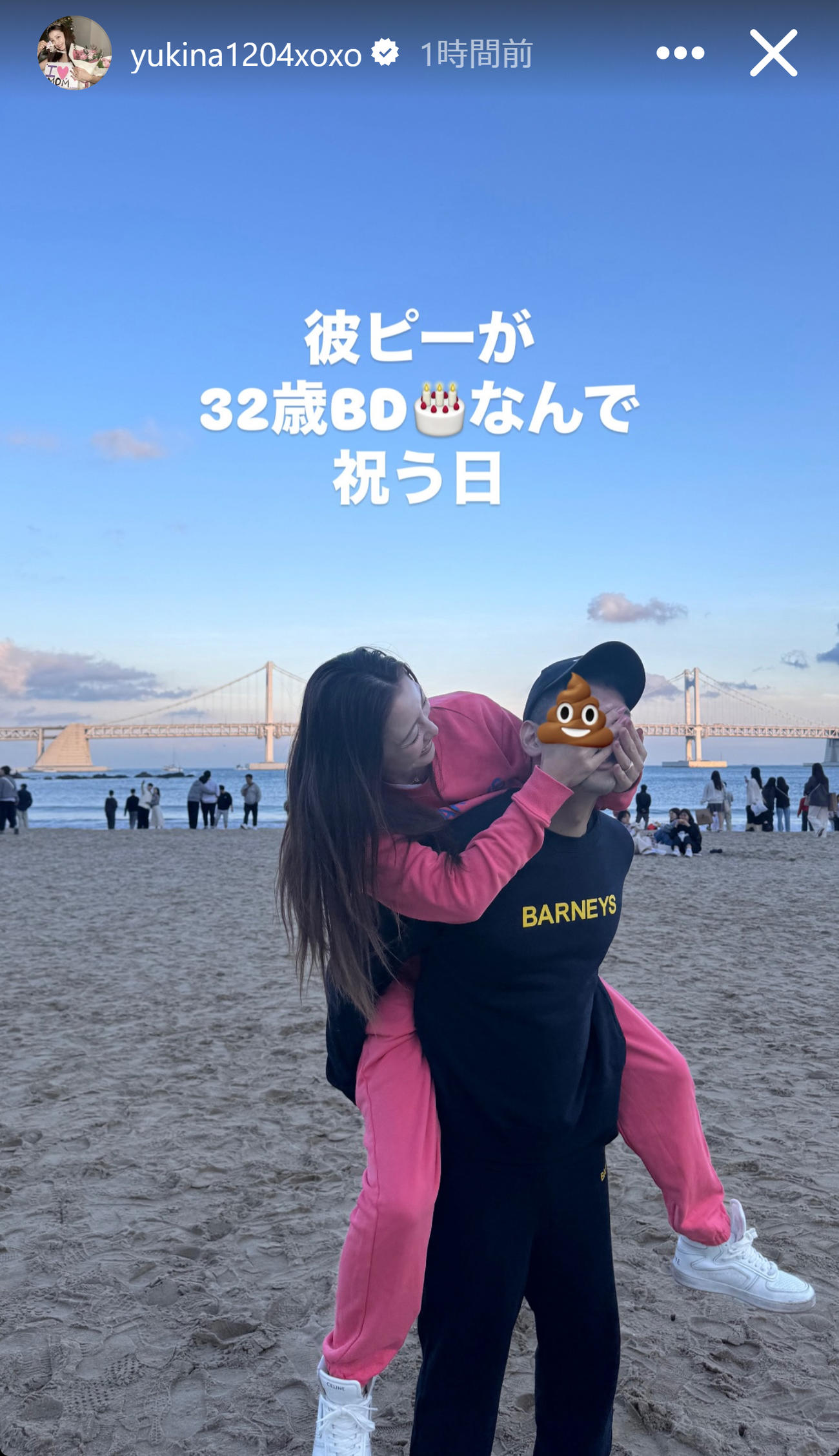 三幸秀稔氏におんぶされる木下優樹菜（木下優樹菜のインスタグラムから）