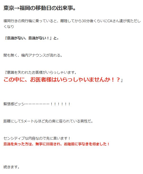 おばたのお兄さんのブログから