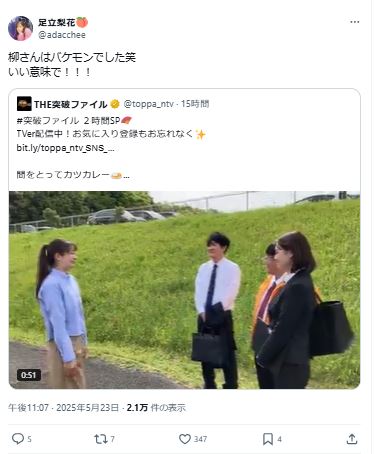 足立梨花のXから