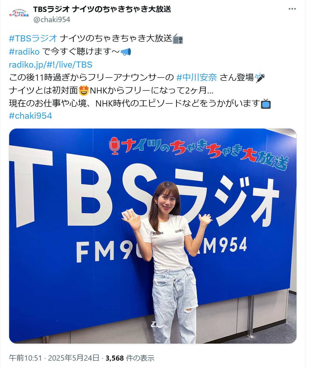 「土曜ワイドラジオTOKYO　ナイツのちゃきちゃき大放送」のXから