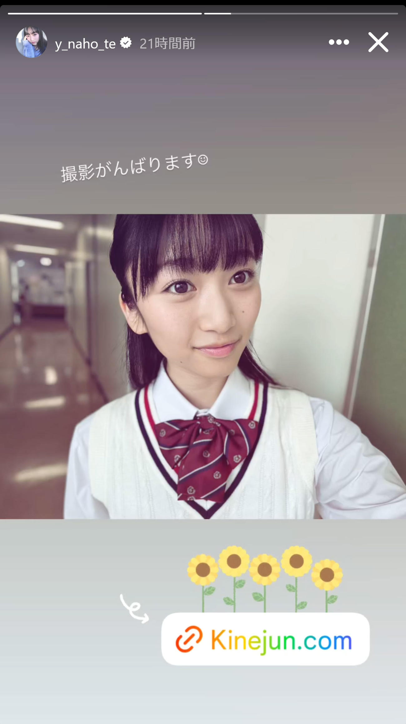 横溝菜帆のインスタグラムストーリーズから