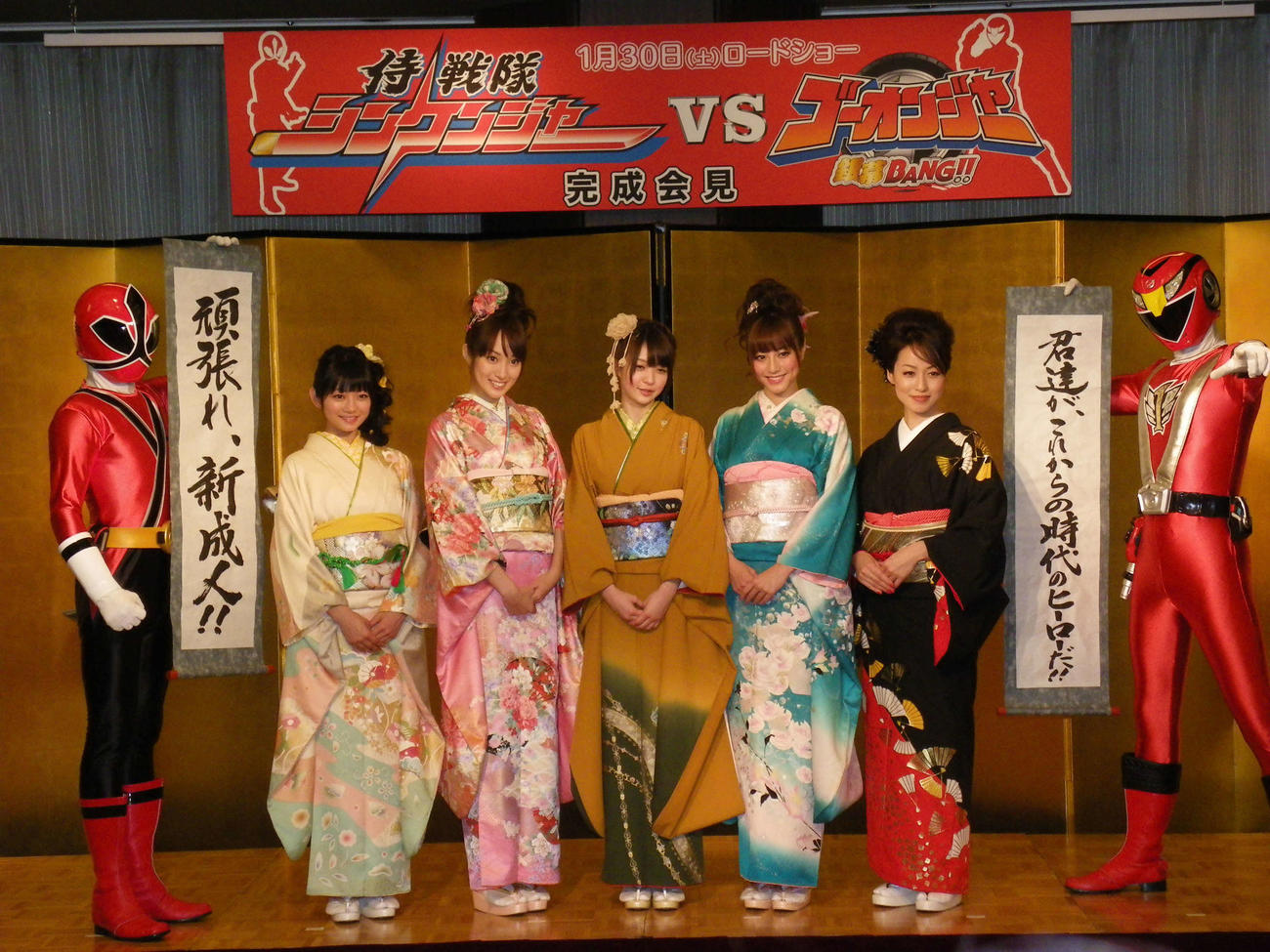 映画「侍戦隊シンケンジャーVSゴーオンジャー　銀幕BANG！！」完成会見に晴れ着で登場した逢沢りな（中央）、及川奈央（右）
