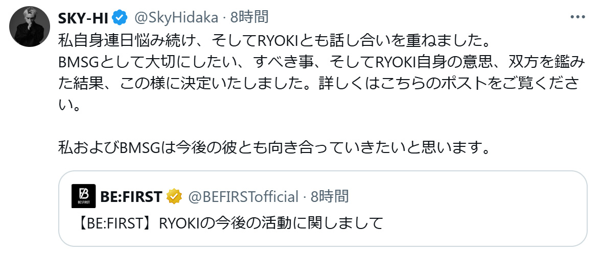 三山凌輝の活動一時休止に言及したSKY－HI（Xから）