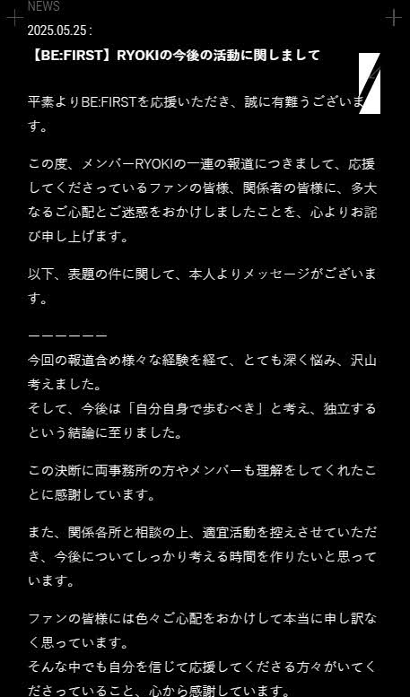 「BE：FIRST」のX（旧ツイッター）から