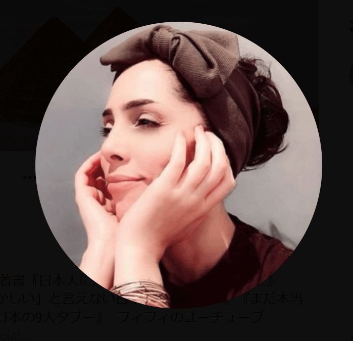 フィフィのXから