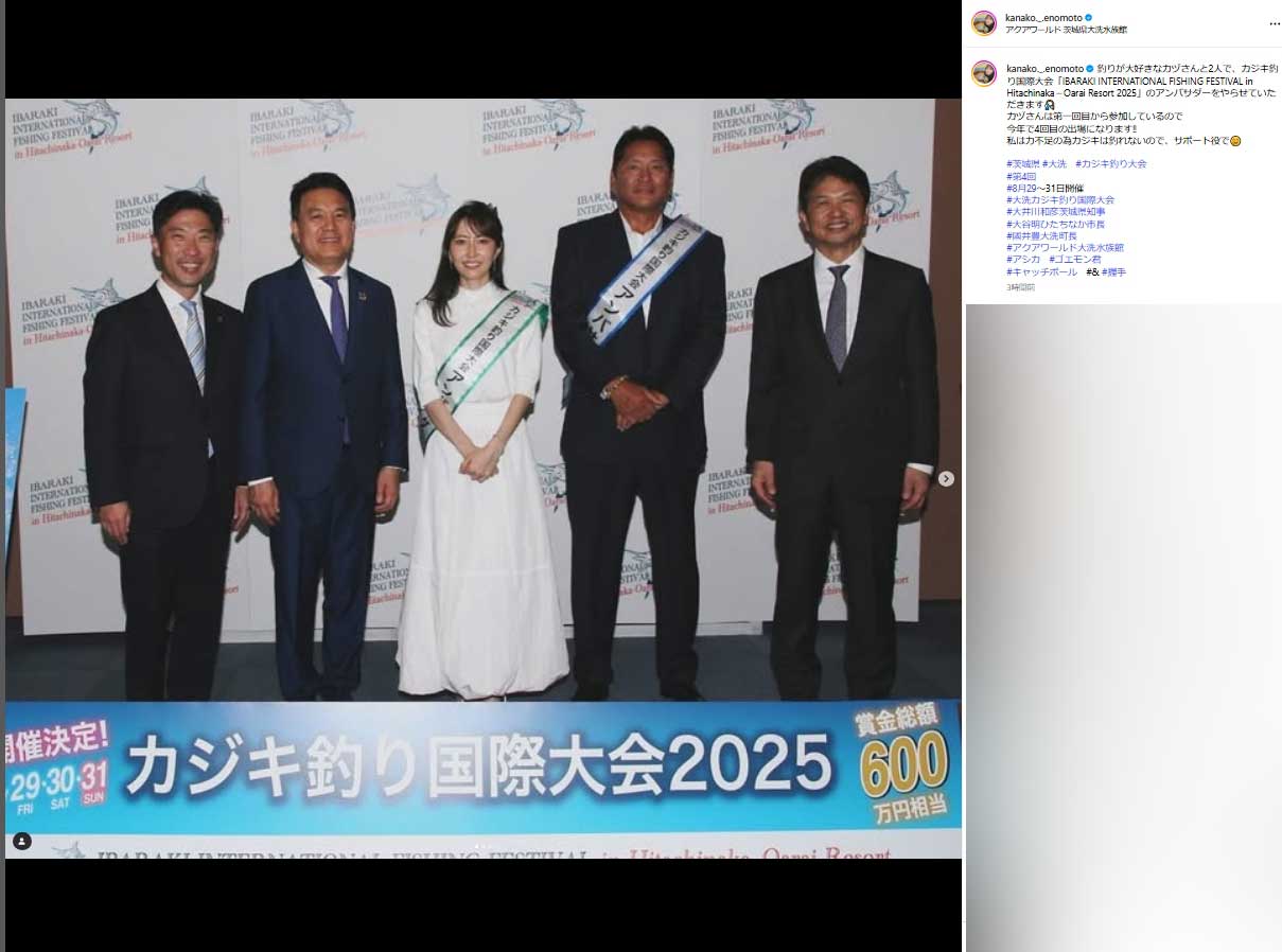 就任発表会の写真（榎本加奈子さんのインスタグラムから）
