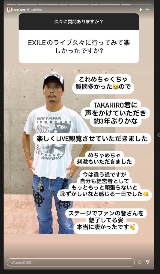 EXILEのライブを鑑賞（黒木啓司さんのインスタグラムから）