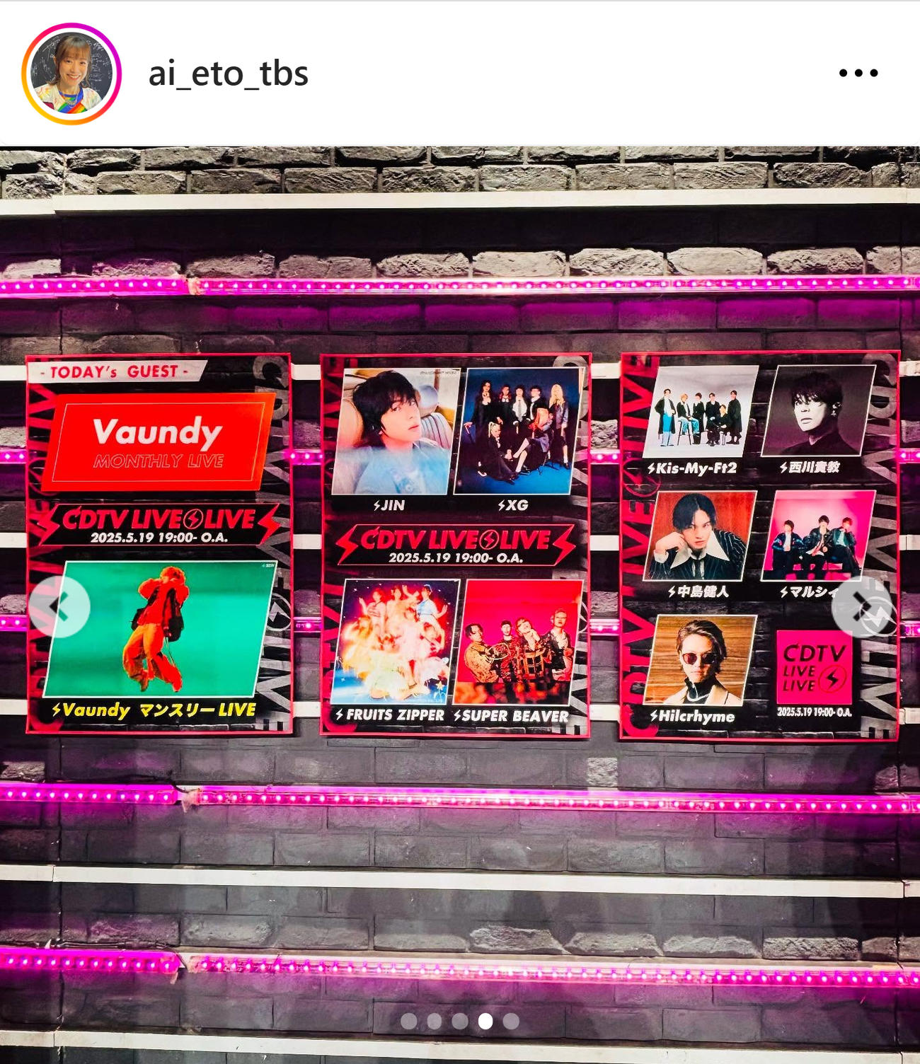TBS江藤愛アナのインスタグラムから