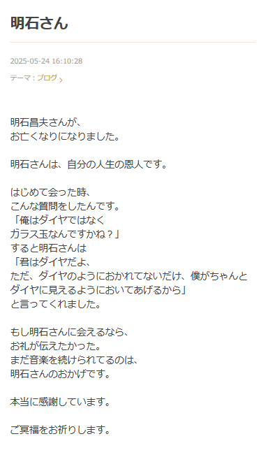 栄喜のブログから