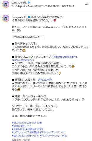 阿部なつきのインスタグラムから