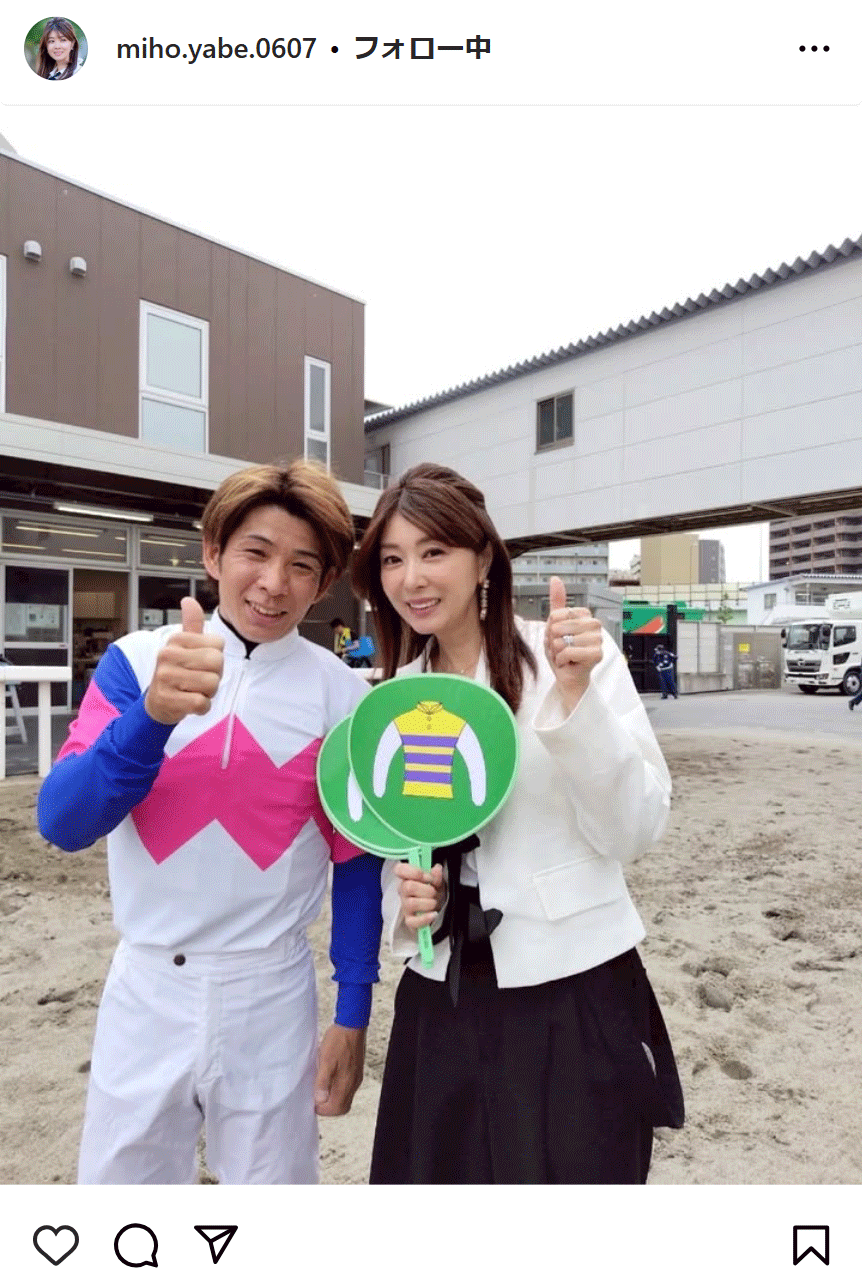 騎手の夫と笑顔のツーショット（矢部美穂のインスタグラムから）