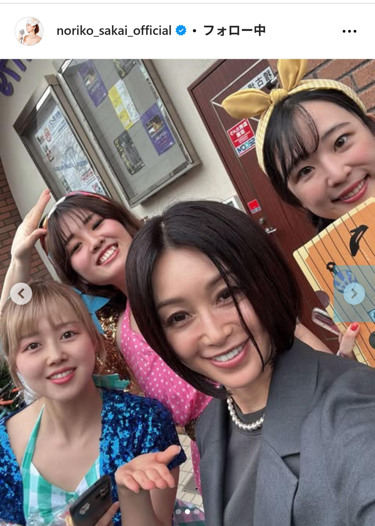 酒井法子のインスタグラムから