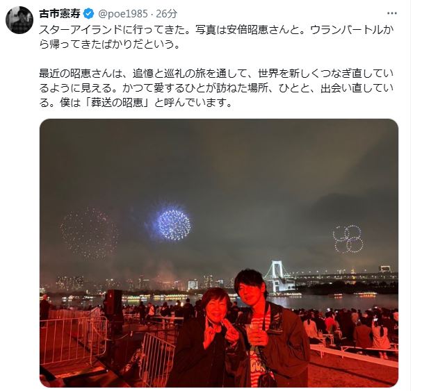 古市憲寿氏のXから