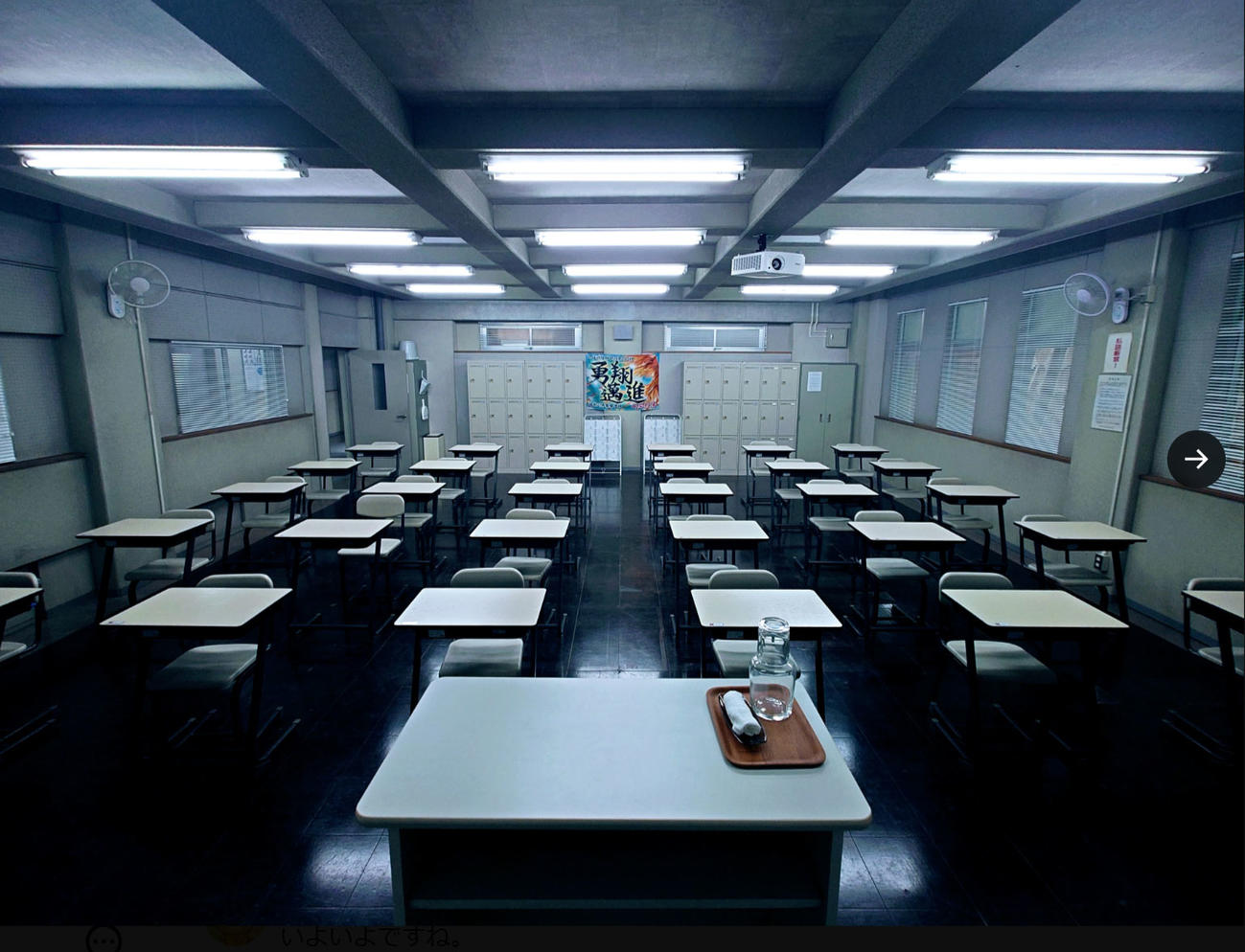 「教場」の公式Xから