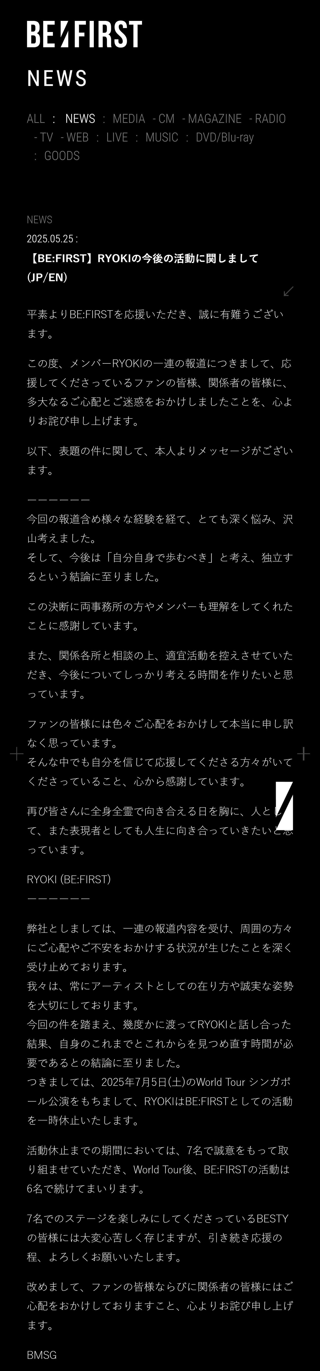 RYOKIの今後の活動について発表（BE：FIRSTの公式サイトから）