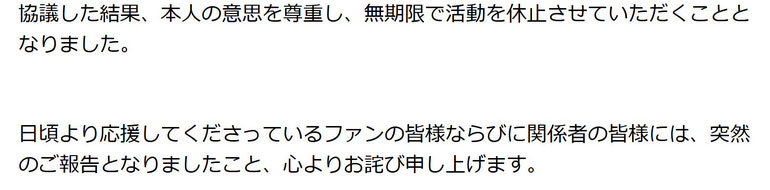 高嶺のなでしこ公式サイトから