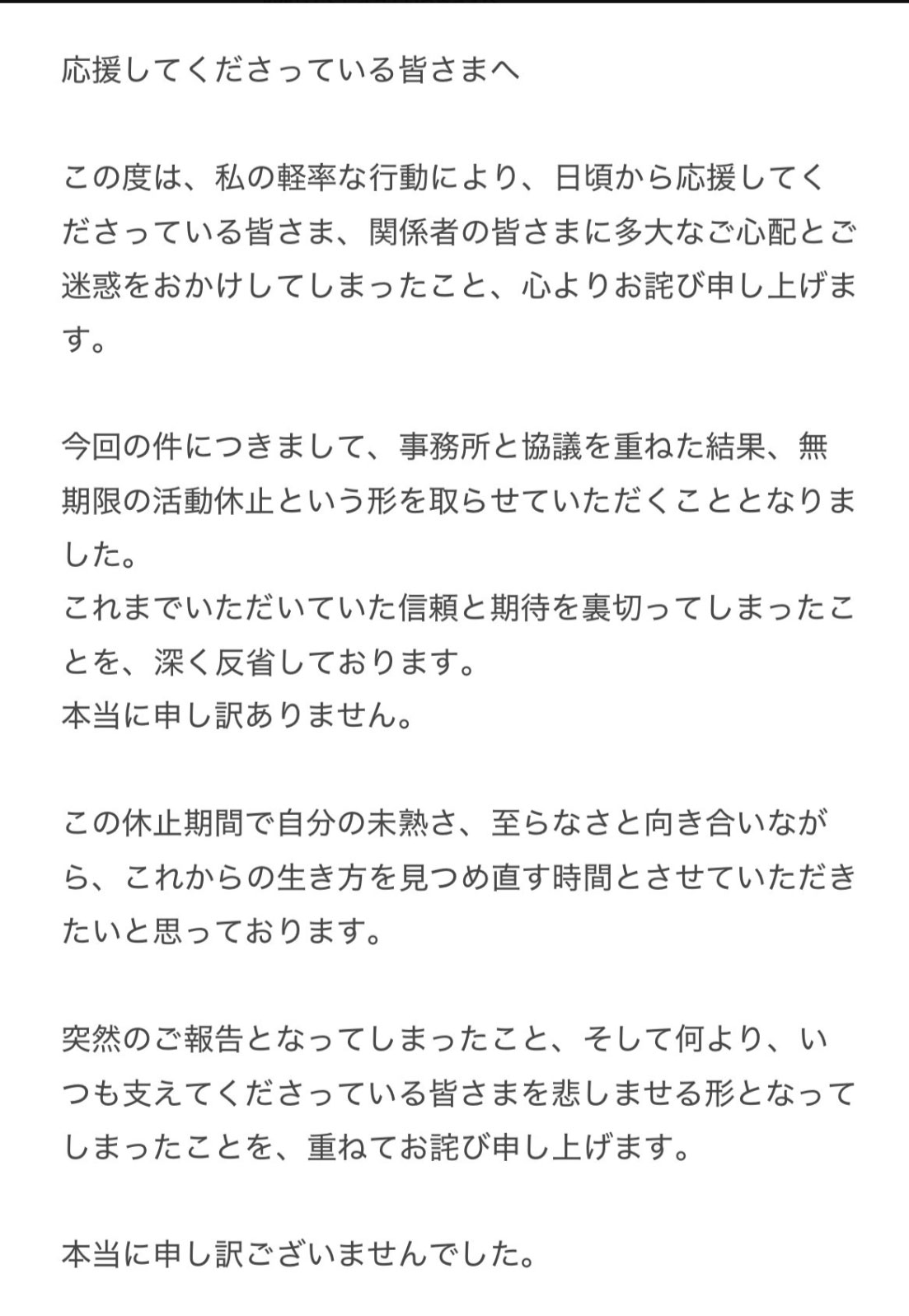 春野莉々Xから