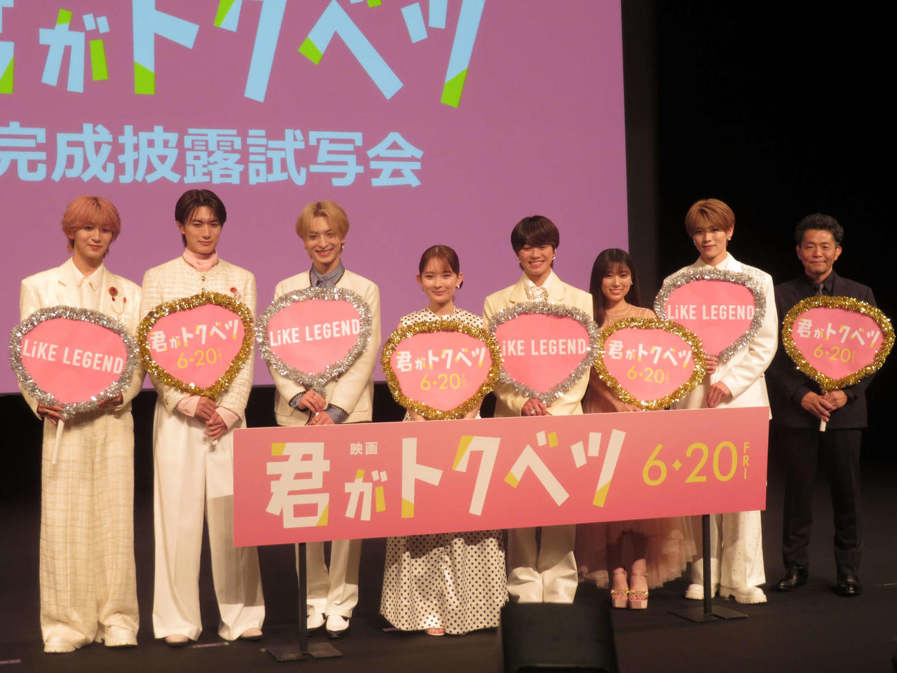 映画「君がトクベツ」完成披露試写会に登壇した、左からNAOYA、山中柔太朗、木村慧人、畑芽育、大橋和也、矢吹奈子、大久保波留、松田礼人監督