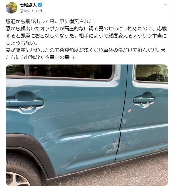 七尾旅人のXから