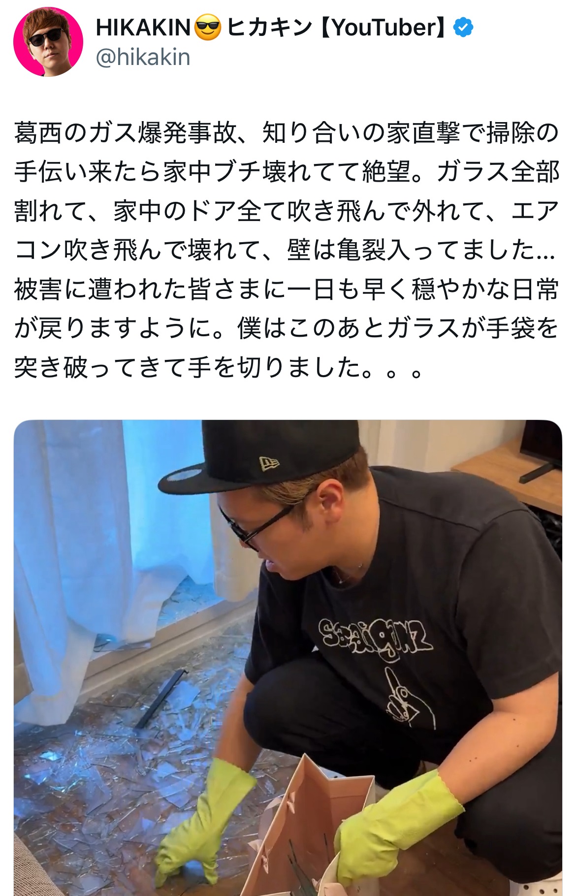 ヒカキンのXから