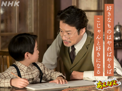 「あんぱん」公式Xから