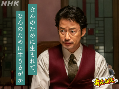 「あんぱん」公式Xから