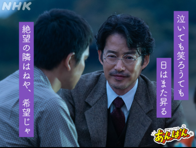 「あんぱん」公式Xから