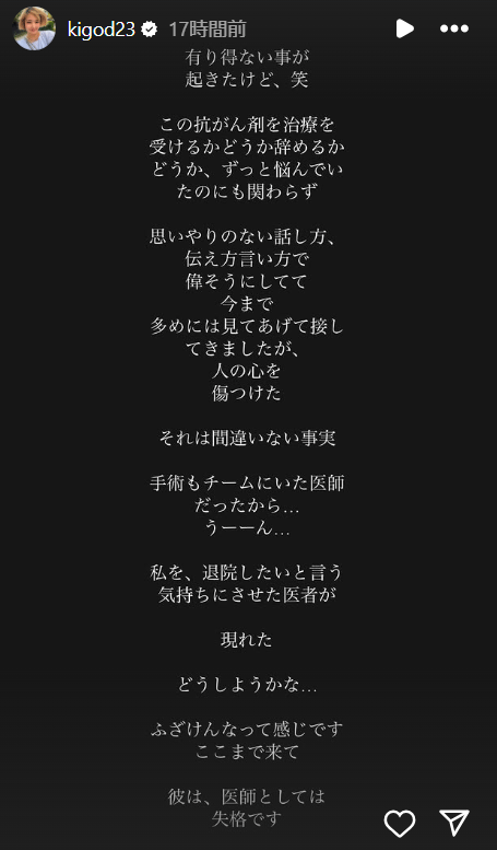 有り得ない事が起きたけど、笑（希良梨のインスタグラムから）