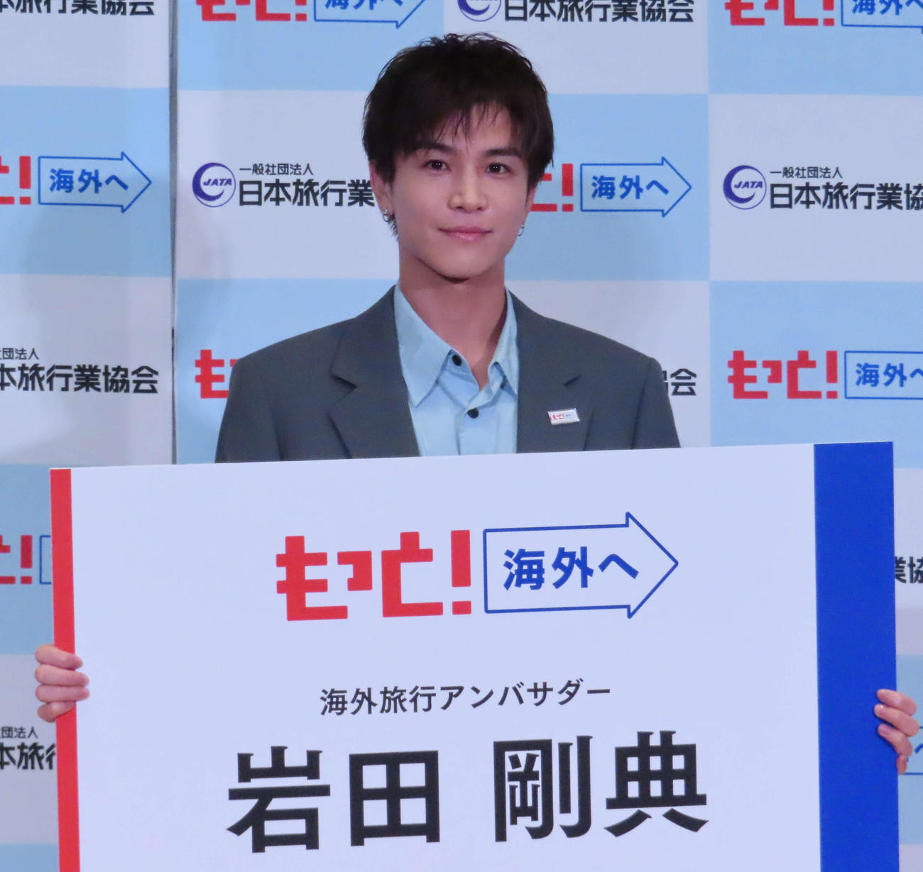 JATA海外旅行アンバサダー就任発表会に出席した岩田剛典