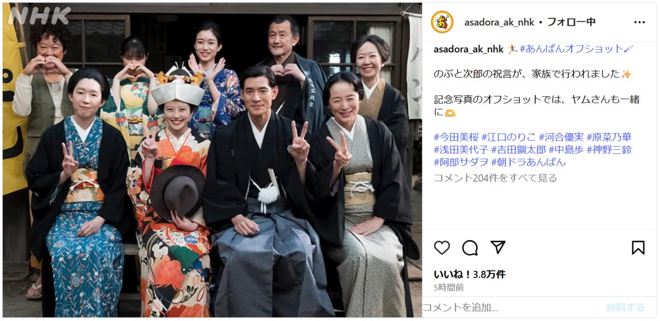 のぶと次郎の祝言が、家族で行われました（「あんぱん」公式インスタグラムから）