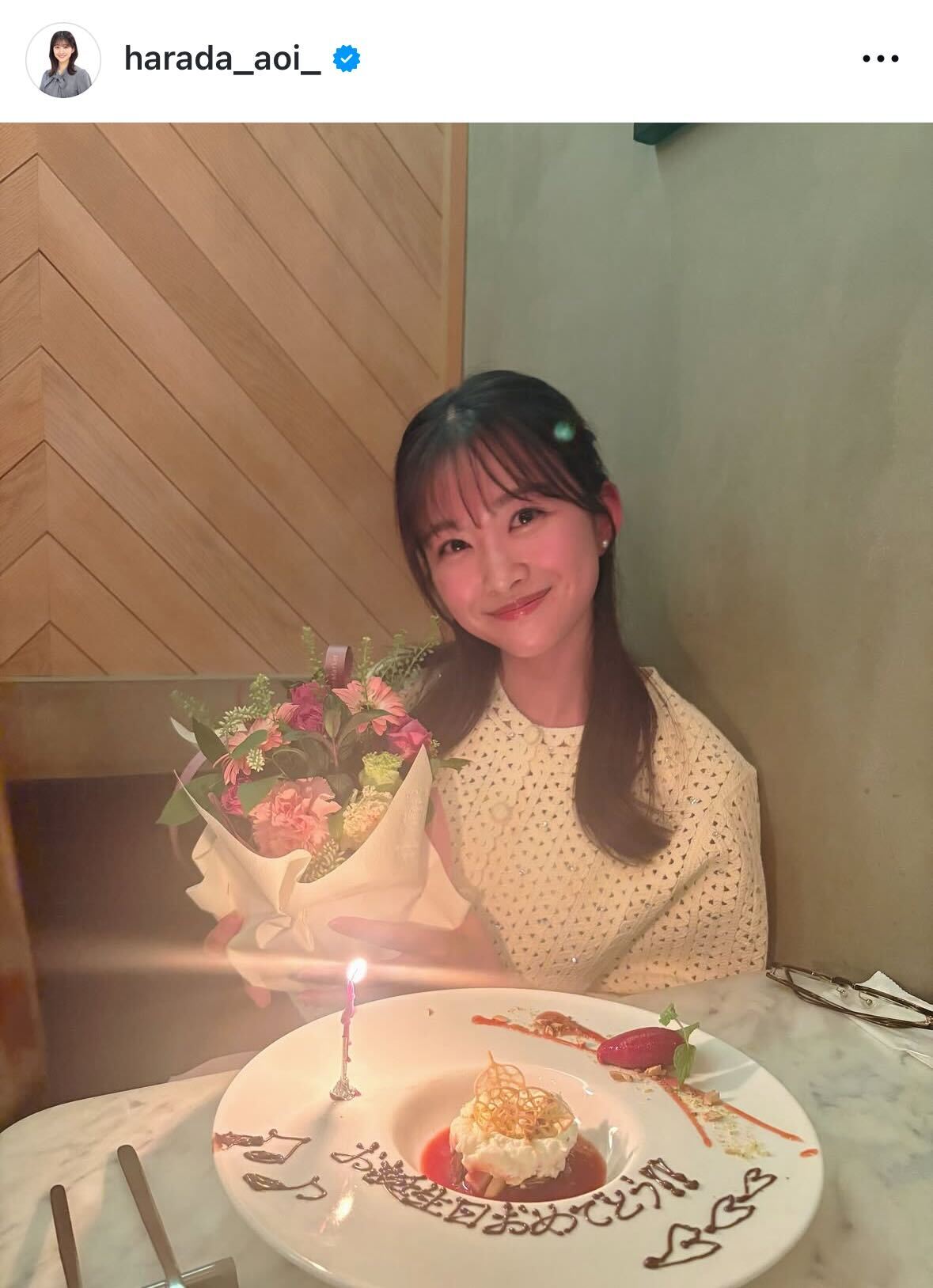 バースデープレートを前に笑顔の原田葵アナ（インスタグラムから）