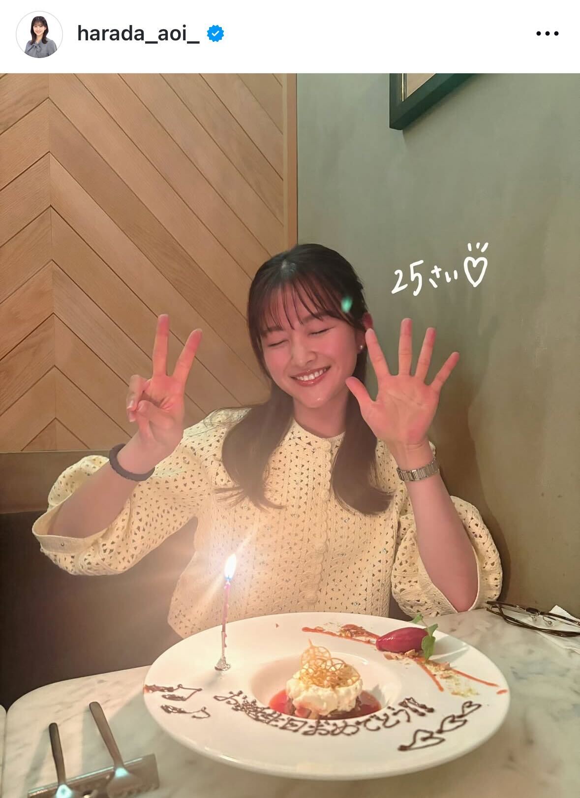 原田葵アナのインスタグラムから