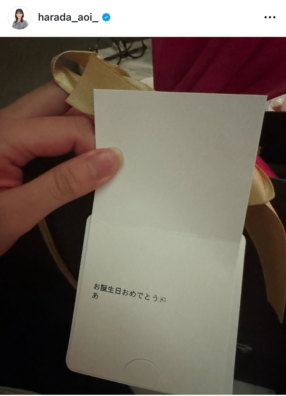 原田葵アナのインスタグラムから