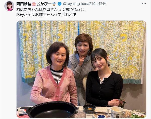 岡田紗佳のXから
