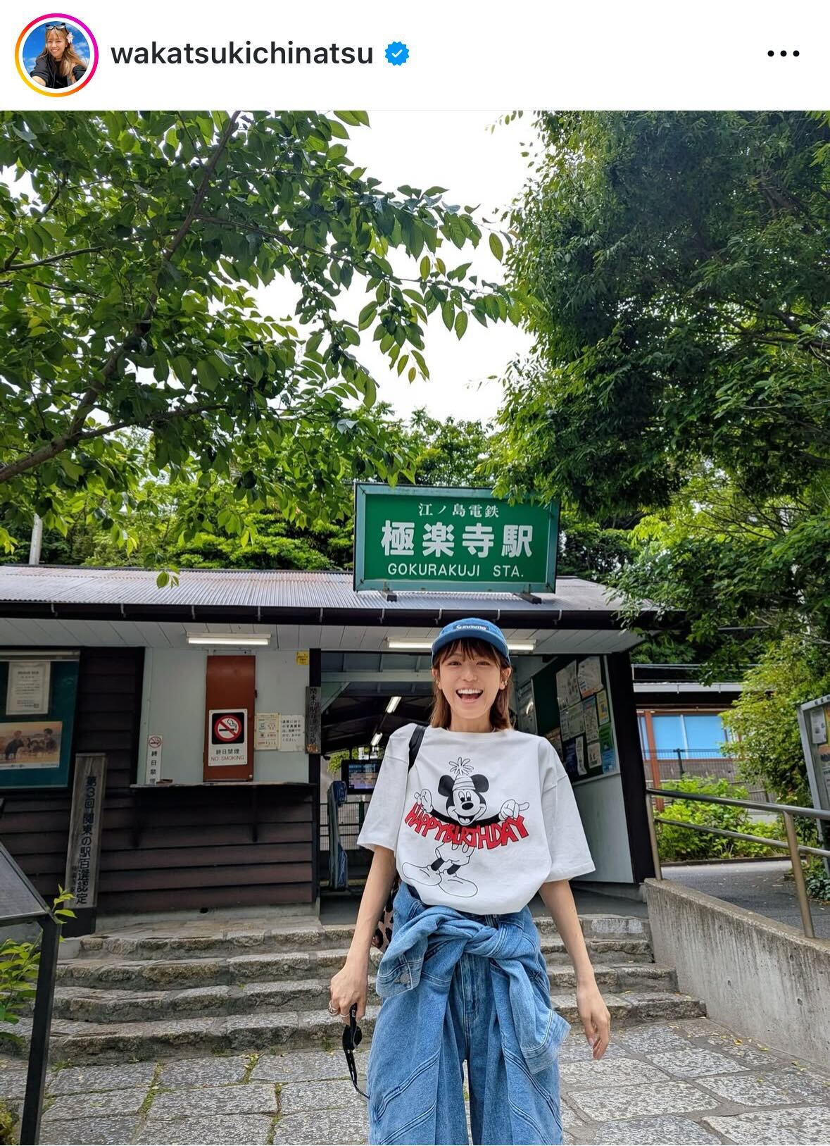 若槻千夏のインスタグラムから