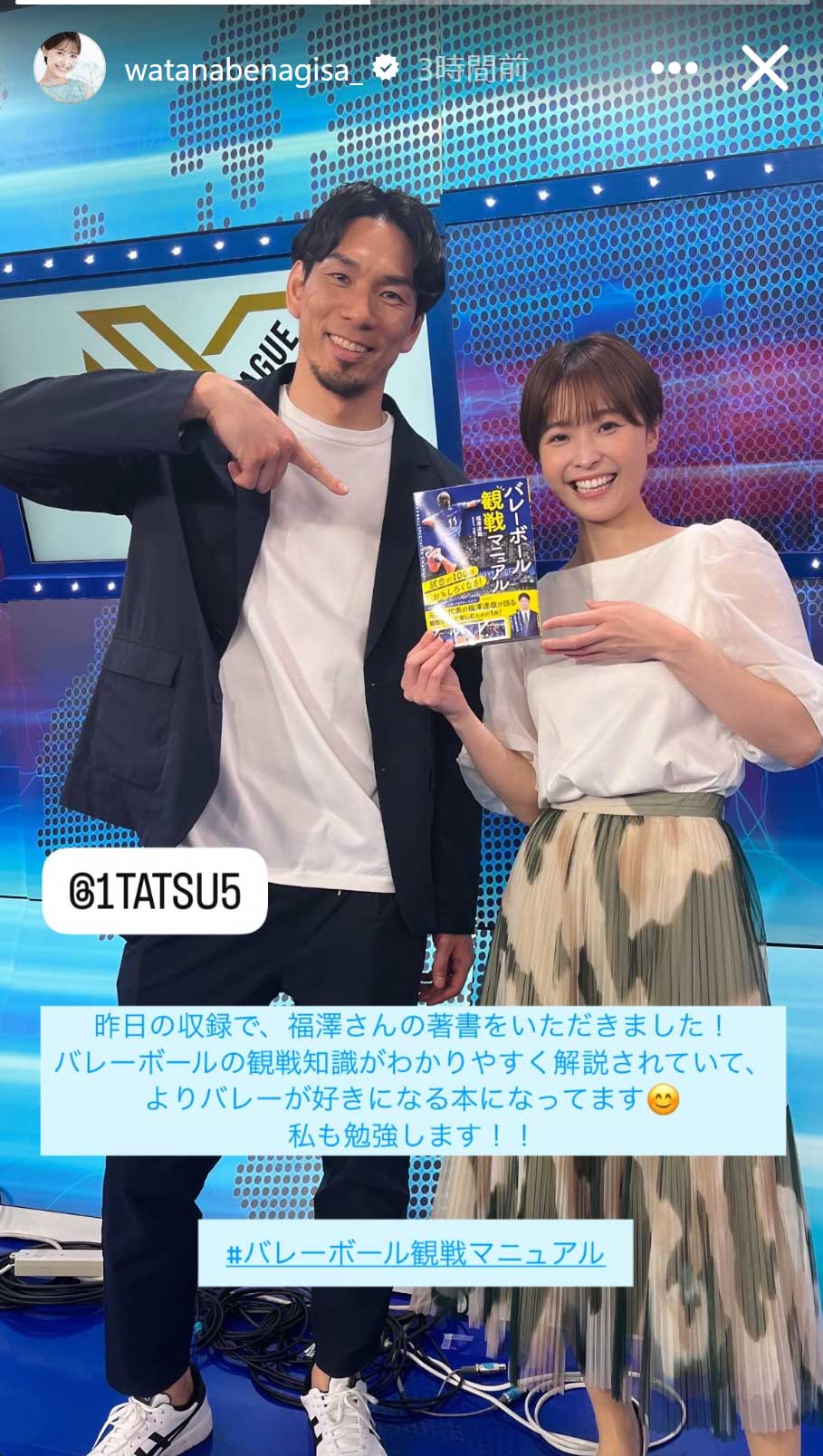 渡邊渚のインスタグラムから