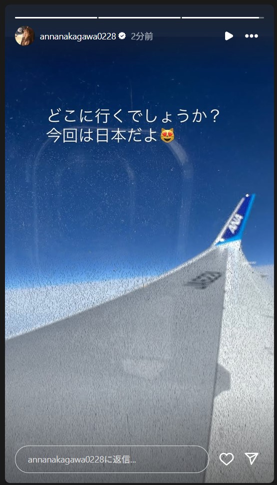 中川杏奈のストーリーズから
